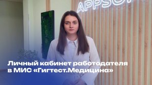 Привлекайте больше корпоративных клиентов с личным кабинетом работодателя!