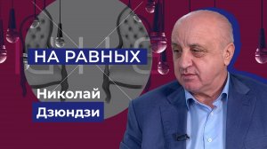 Работа Херсонского землячества в Москве. "На равных"