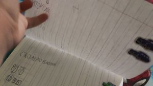 у Басика оценки