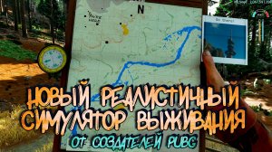 НОВЫЙ THE LONG DARK? - Prologue: Go Wayback! СКОРО РЕЛИЗ!