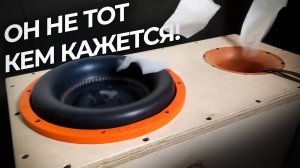 ВОЛК В ОВЕЧЬЕЙ ШКУРЕ! Сабвуфер слепленный из двух - 2 серия домашнего автозвука
