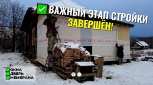 Стройка вдвоём👷❤️👷: установили 2 окна, дверь и уложили ветрозащиту!🏗️