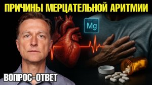 Мерцательная аритмия: неожиданный фактор, влияющий на сердце