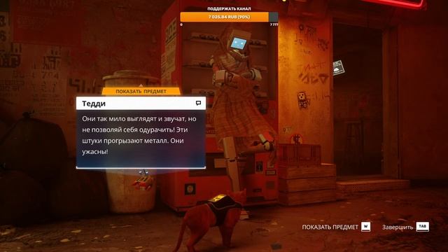 Stray: ПЕРВЫЙ ЗАПУСК (прохождение) смотреть онлайн