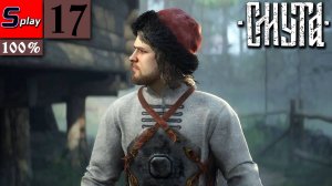 Смута на 100% - [17] - Наемники