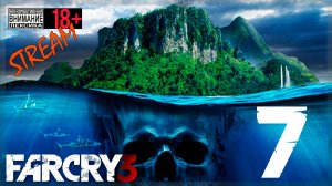 Far Cry 3 ☠ 7 Оливер