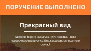Прохождение Expeditions a mudrunner game. Литл Колорадо. Экспедиция. Доп. задание "Прекрасный вид"