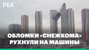 При демонтаже «Снежкома» в Красногорске обломки рухнули на машины и людей