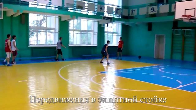 2.Изучение техники передвижений