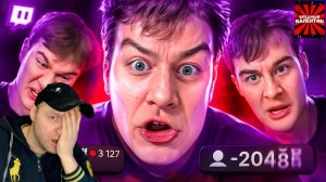 Он стал ГЛАВНЫМ ПОСМЕШИЩЕМ интернета за 1 стрим ▶ MILKA MAKER |РЕАКЦИЯ|