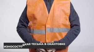 Сигнальный жилет Samtools — когда важно быть заметным.