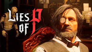 ПРОСЬБА ДЖЕПЕТТО ► Lies of P #3 ► ПРОХОЖДЕНИЕ