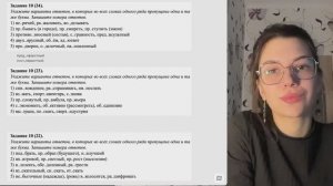 ВИДЕОРАЗБОР ЗАДАНИЯ 10 часть 3 ЕГЭ ПО РУССКОМУ С ГЕРИФЕСТО АРИНОЙ