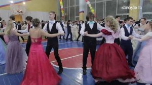 Своя атмосфера: осенний бал провели в гимназии №5