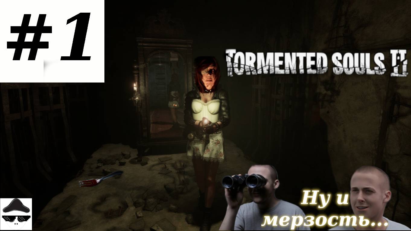 Поезд в городок Вилла-Эсс встреча с чудовищными созданиями Tormented Souls 2 #1