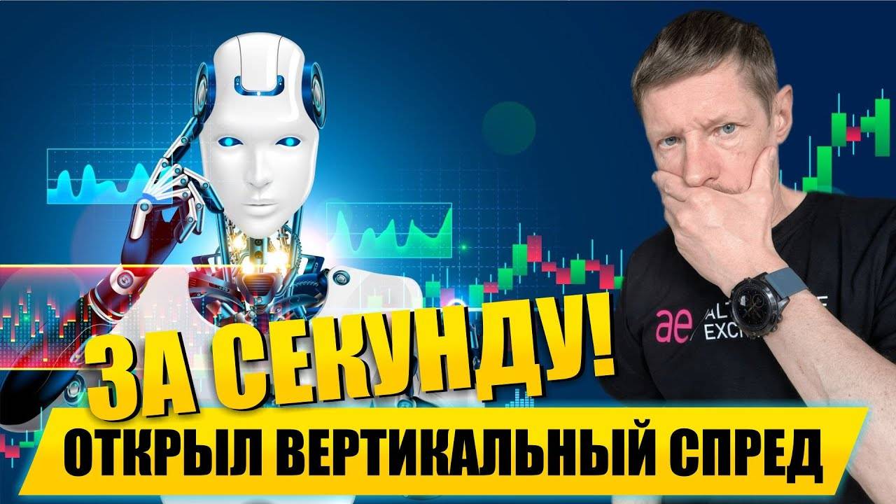 Робот связанных ордеров Connected orders