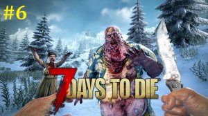 7 days to die Прохождение ► Стрим #6