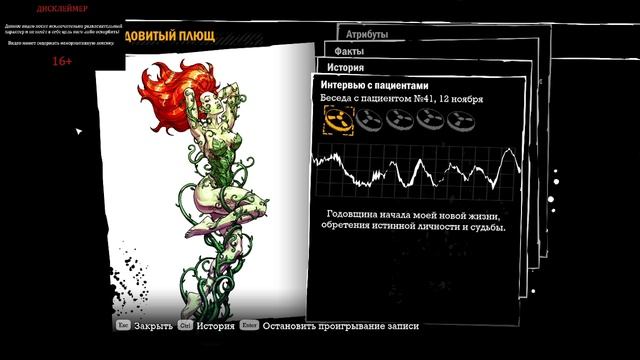 ПРОХОЖДЕНИЕ BATMAN ARKHAM ASYLUM №6