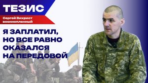 Сколько стоит перевестись в тыловые части ВСУ?