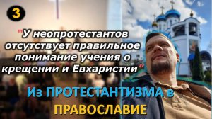 [ч.3] У нео протестантов нет четкого учения, а лишь только вероучительные принципы