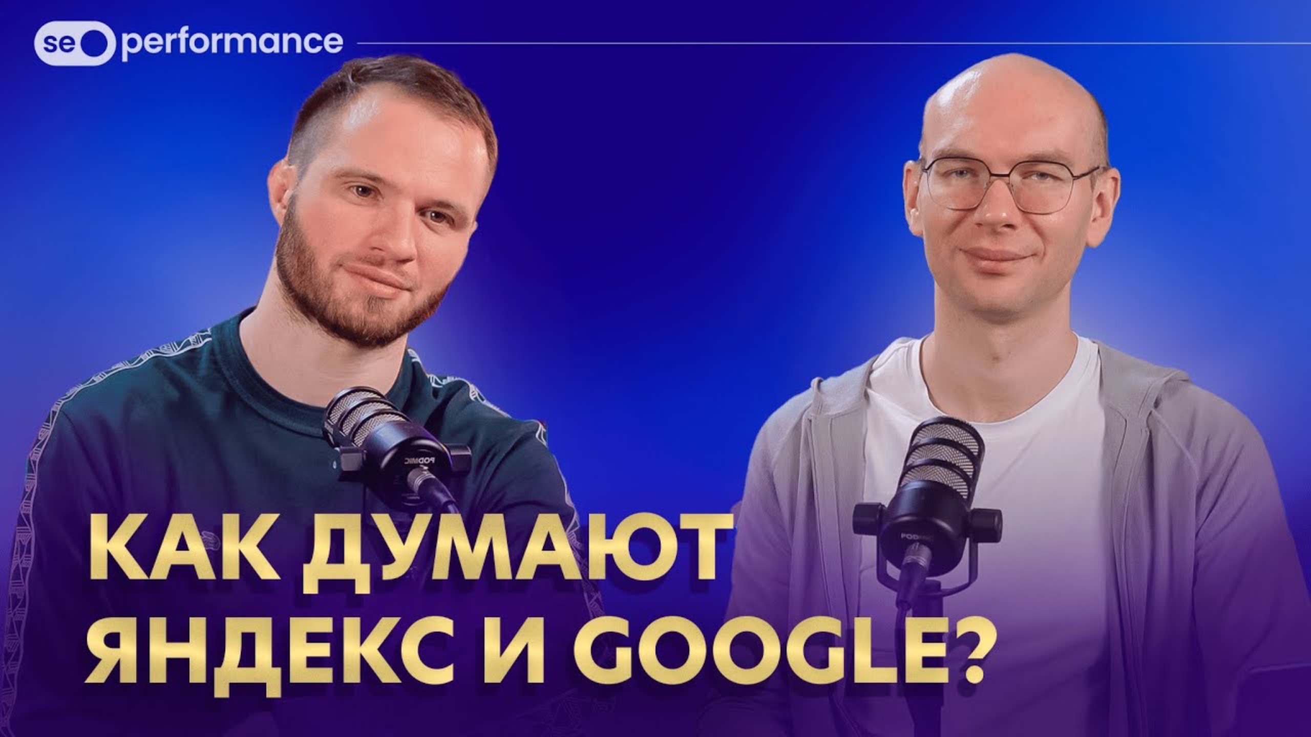 Поисковая система : как она работает?  От индексации до ранжирования 5 УРОК SEO курса