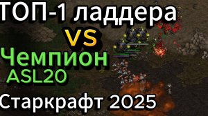 Старкрафт TvZ - Крутой мутахарас, отличные дропы, двойной вынос баз. Эти двое устроили экшн