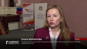 Орловскую молодёжь обучили разработке соцпроектов и работе с грантами