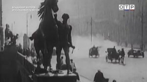 Преодоление. Владимир Бехтерев. Исследователь мозга. Выпуск на Телеканале ОТР