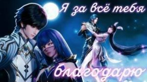 Я за всё тебя благодарю  клип совместно   с Elisha FM.