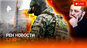 Жуткое ДТП в Египте / Угон МиГ-31 с "Кинжалом" / Камчатка: штормовой ветер / РЕН Новости 12:30