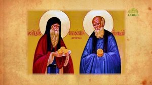 Церковный календарь 13 ноября. Преподобные Спиридон и Никодим, просфорники Печерские