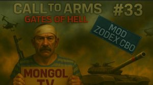 Call to Arms - Gates of Hell: Ostfrontl 🔥 РФ VS УК 🔥 ДЕНЬ 33 МОД ZODE:X СВО