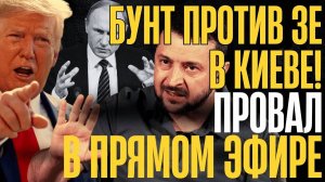 ВОЙСКА в КОТЛЕ. ЗЕ молит о ПОМОЩИ!... Союзники против