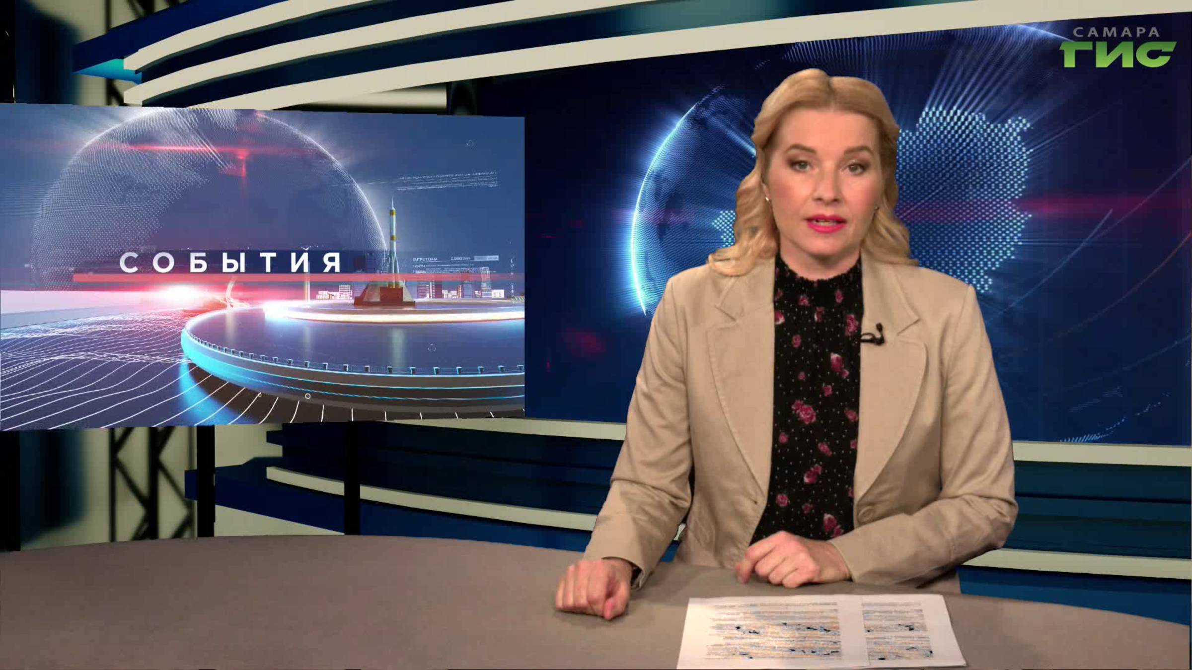 "События" от 11.11.2025 (вечер)