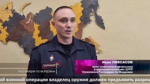 С начала года жители Мордовии передали в дар бойцам СВО почти три сотни дробовиков и патроны к н