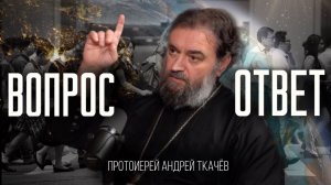 Человеку важно проснуться! Протоиерей Андрей Ткачёв