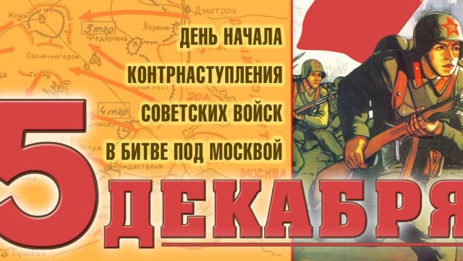 Битва под Москвой смотреть онлайн