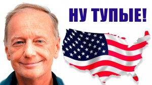 Америка и шатдаун: вопрос просто отложили