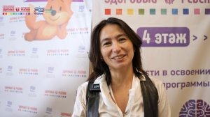 Отзыв о конференции Мир глазами ребёнка-2025 – 9