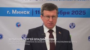 Шлычков С.В., председатель Госкомитета по науке и технологиям Республики Беларусь