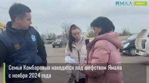 Ямальцы помогли жительнице Волновахского округа отправиться в Москву на консультацию в клинику