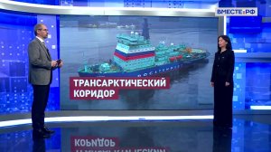 Развитие трансарктического коридора и морское образование. Елена Дягилева. Сказано в Сенате