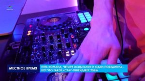 «Стартин - 2025»