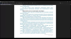 10.11.2025 - Четвертый этап экзамена. Проверка практических навыков в компьютерном симуляторе