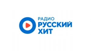 Местный рекламный блок (ИТР "Радио Русский Хит" Коряжма, 11.11.2025, 10:45)