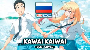 [Эта фарфоровая кукла влюбилась на русском] Kawaii Kaiwai (поет Misato)