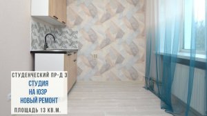 Студия г.Киров Студенский пр-д 3