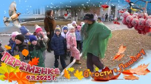 В поход к лешему