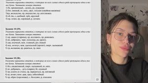 ВИДЕОРАЗБОР ЗАДАНИЯ 10 часть 5 ЕГЭ ПО РУССКОМУ С ГЕРИФЕСТО АРИНОЙ