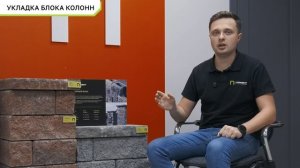 Заборный блок от завода Поревит. Инструкция по кладке, монтажу, установке.